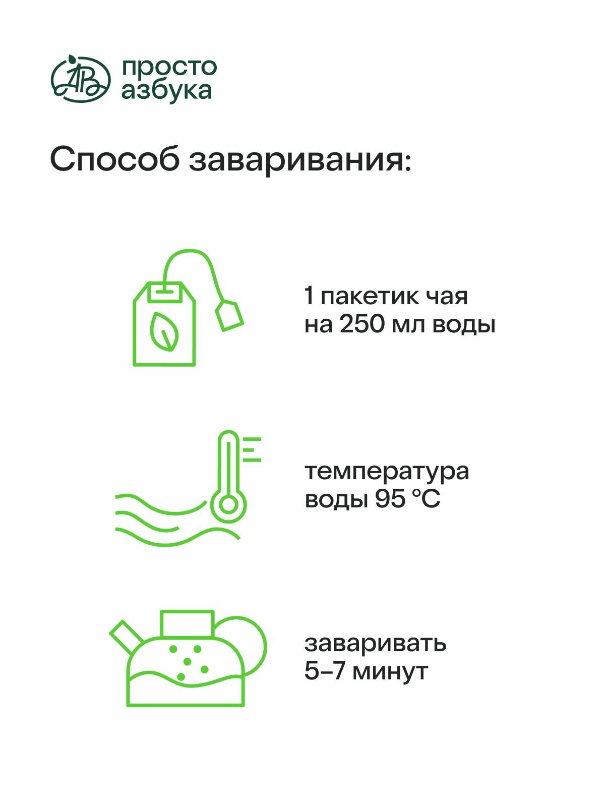 Изображение Напиток чайный Ройбуш с ароматом апельсина пакетированный, Просто Азбука, 20х2 г, Россия