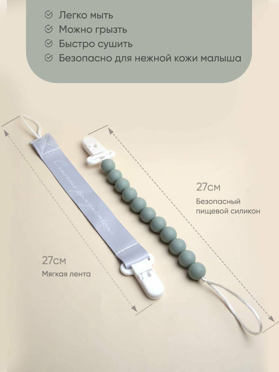 Paomma / Держатели для соски пустышки, 2 шт — фото 1