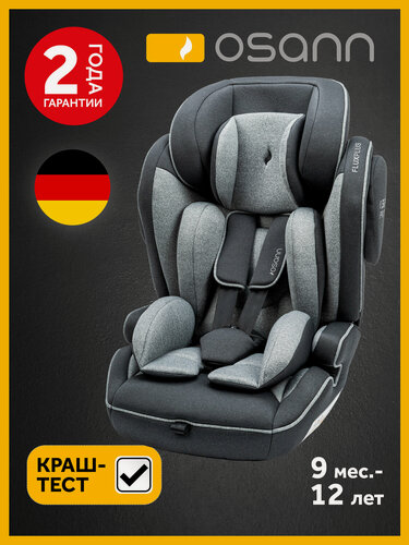 Изображение товара Автокресло детское Osann FLUX PLUS Universe Grey, группа 1/2/3/ от 9 до 36 кг