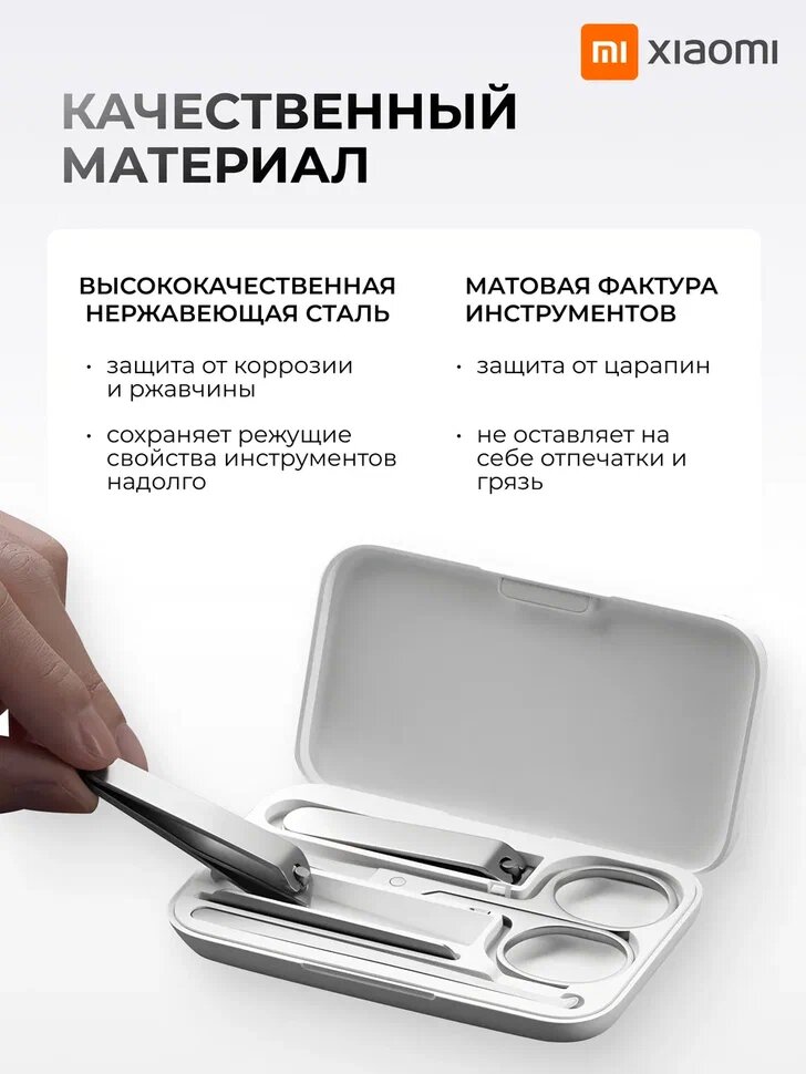 Набор маникюрный Xiaomi "Nail Clipper", 5 предметов, для маникюра и педикюра — фото 1