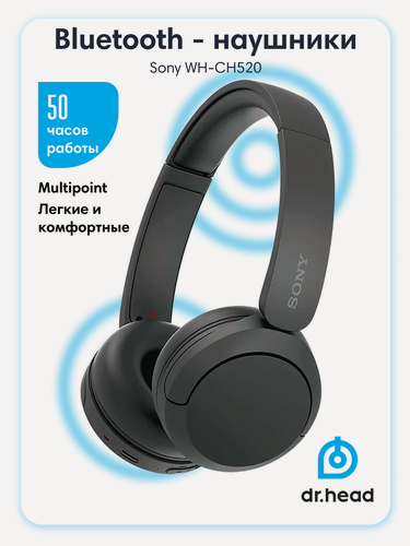 Изображение товара Наушники Sony WH-CH520, беспроводные, закрытые, накладная конструкция