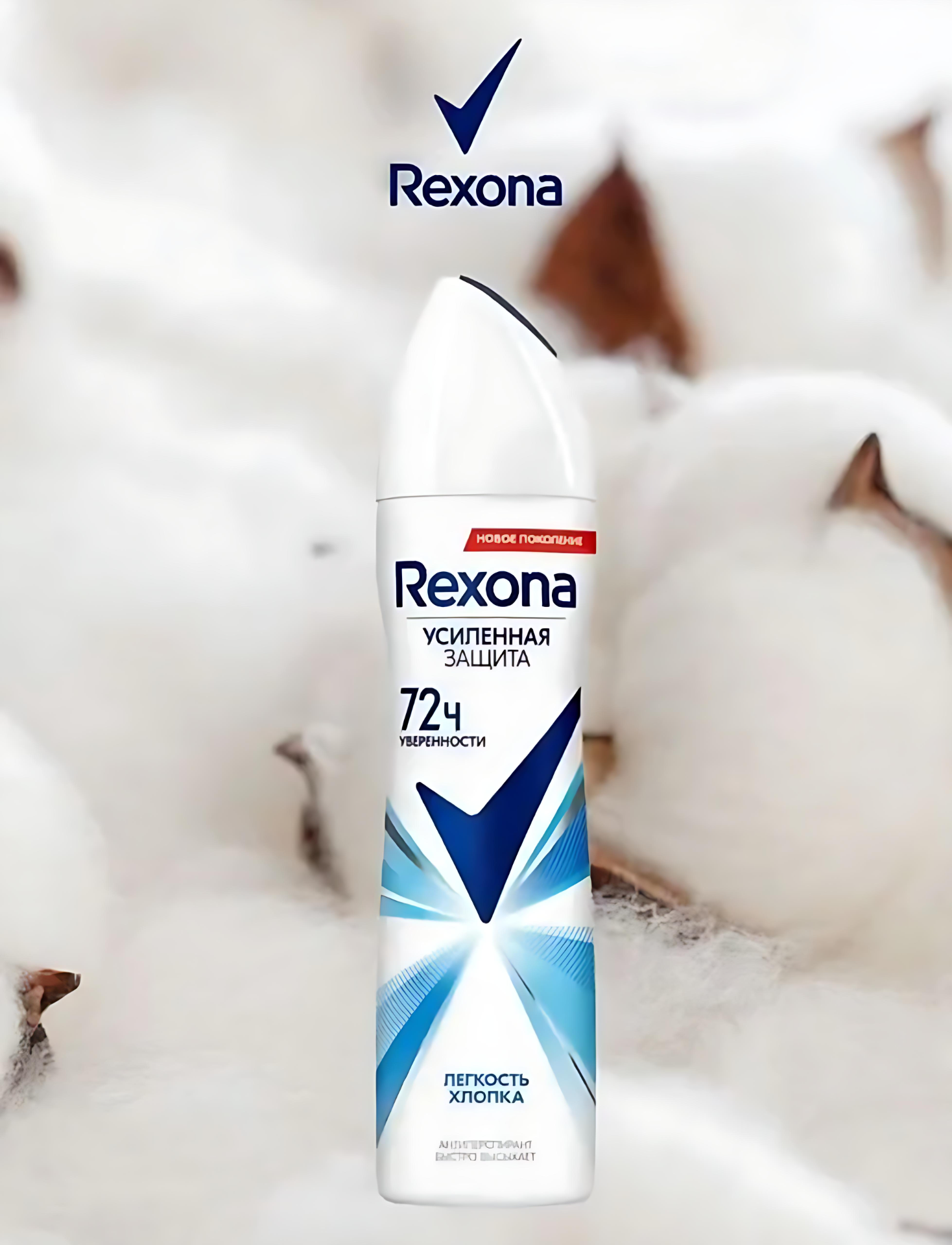 Rexona Дезодорант женский спрей антиперспирант , 150 мл. Аромат: легкость хлопка.