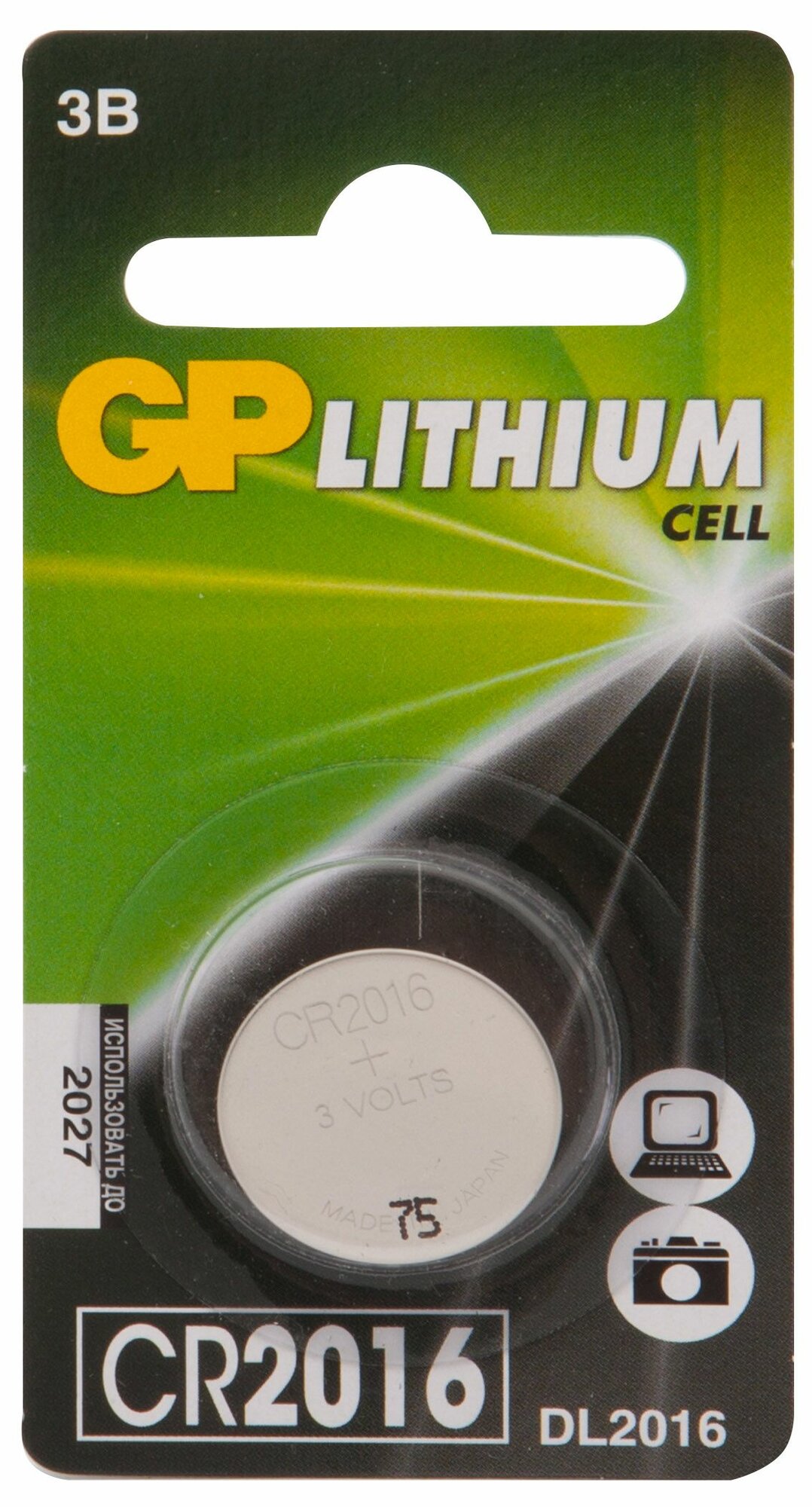 GP CR2016-7CR1 Батарейка, 1 шт.