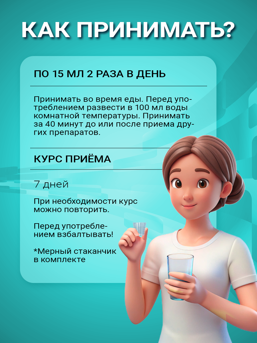 Сорбенты Хитозан адванс Витаукт 250 мл, Натуральный сорбент