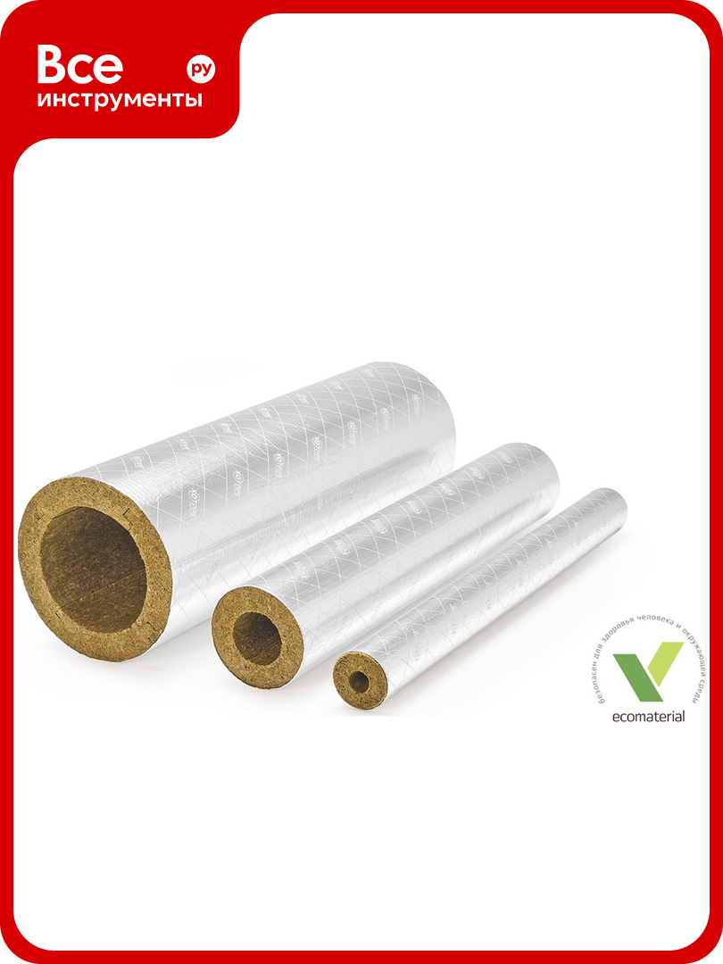 Минераловатные теплоизоляционные цилиндры XOTPIPE SP-100 Alu 42x30x1000 целиком - . Поставляется кратно упаковке. В упаковке 18 шт. (18 пог. м) VISP100ALL10DT42-30