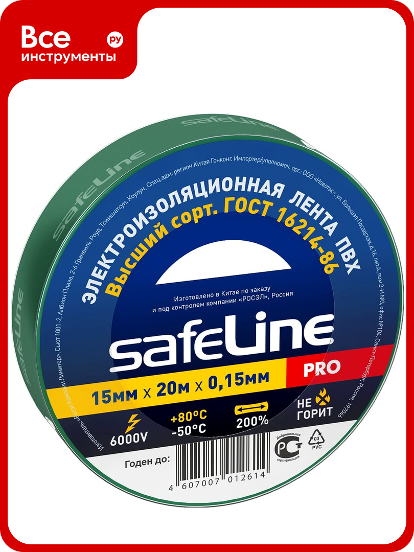 Изолента SafeLine 15 20 зеленый 9364