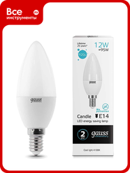 Светодиодная лампа Gauss Elementary Свеча 12W 920lm 4100K Е14 LED 1/10/100 33122