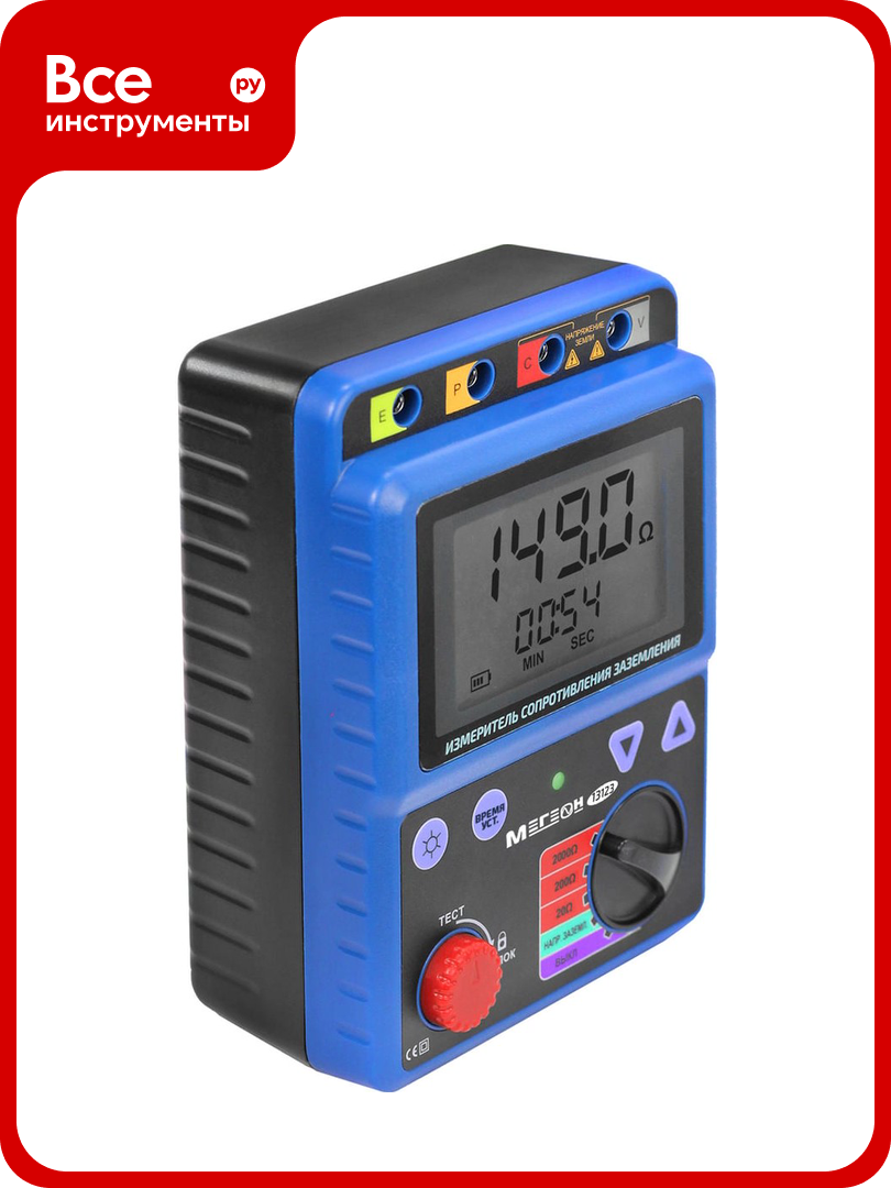 Измеритель сопротивления заземления мегеон 13123 к0000397105