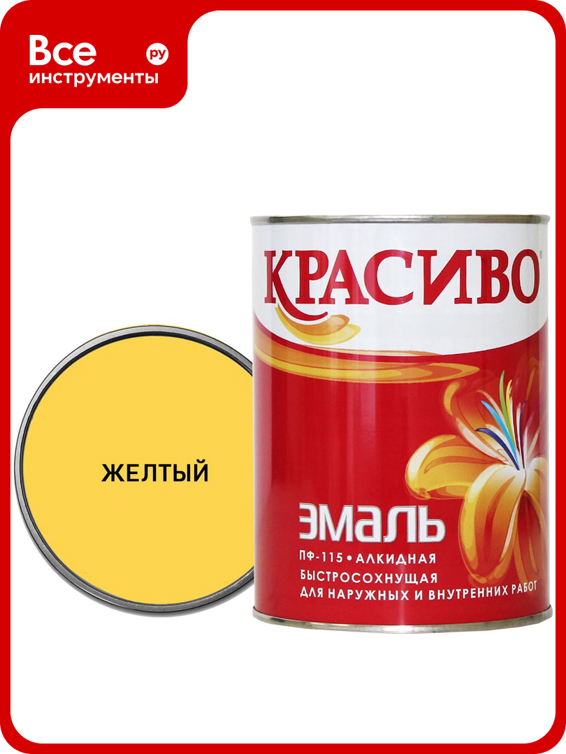 Эмаль Красиво ПФ-115 желтый 27 кг для стен по металлу по дереву 4690417011346