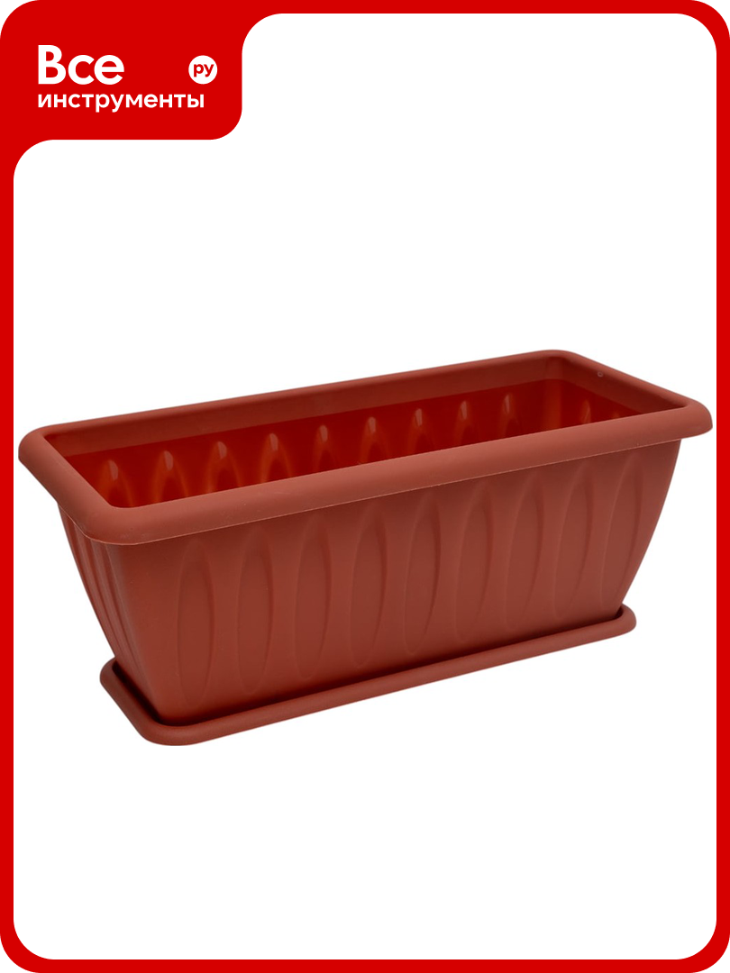 Ящик для растений с поддоном Martika Фелиция терракотовый 40 см С185Т