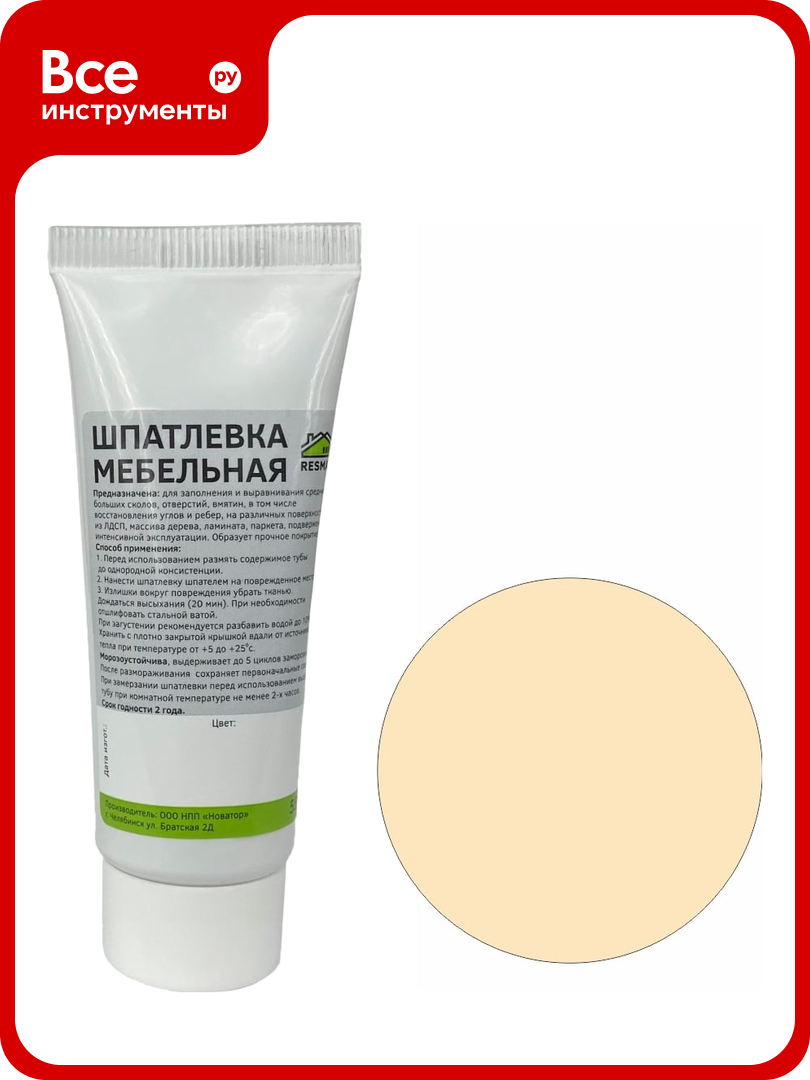Мебельная шпатлевка Resmat цвет клен мэдисон, 55 г, блистер арт. 2416