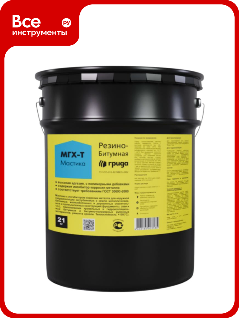 Резино   битумная мастика грида МГХ Т 21 кг 1 33 206175 НФ 00000231