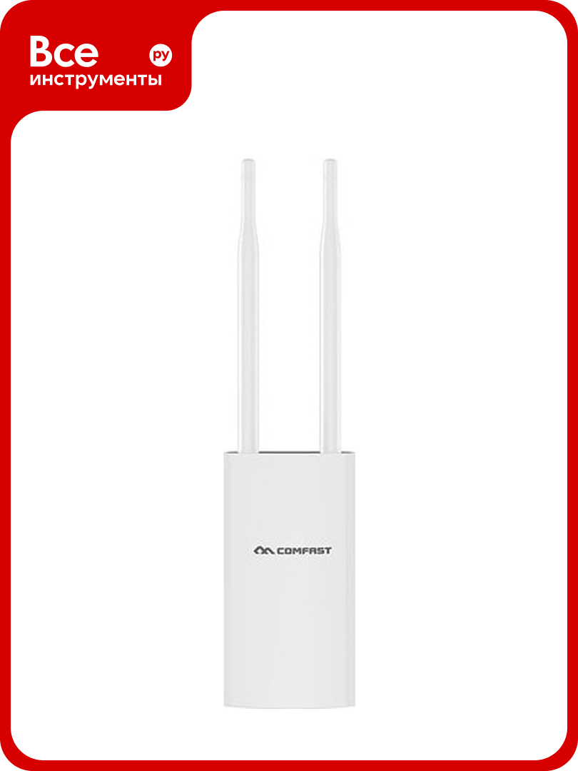 Точка доступа Wifi (вай фай) ComOnyx уличной установки, 2.4ггц, cf-ew71 v2, comfast 200-066