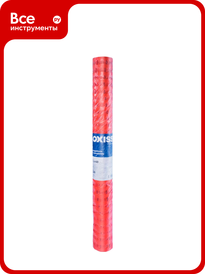 Сетка для аварийного ограждения Oxiss 100 г/кв. м 1.2x50 м 4630025421380