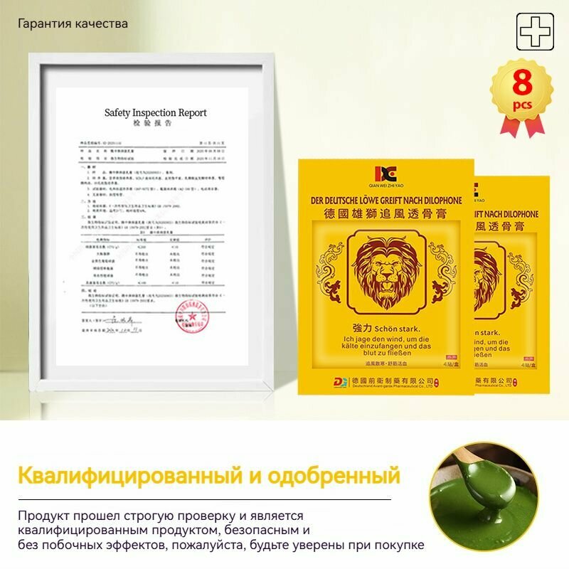 Препараты От Подагры Немецкий Пластырь марки Lion для лечения подагры артрита и вальгусной деформации, обезболивающий от отеков ног от боли мышц,8 шт