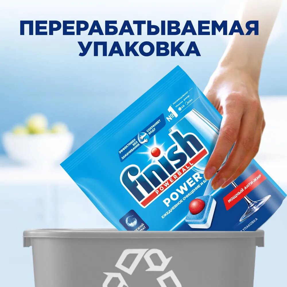 FinishFinish Power All in 1 таблетки для посудомоечной машины, 100 шт