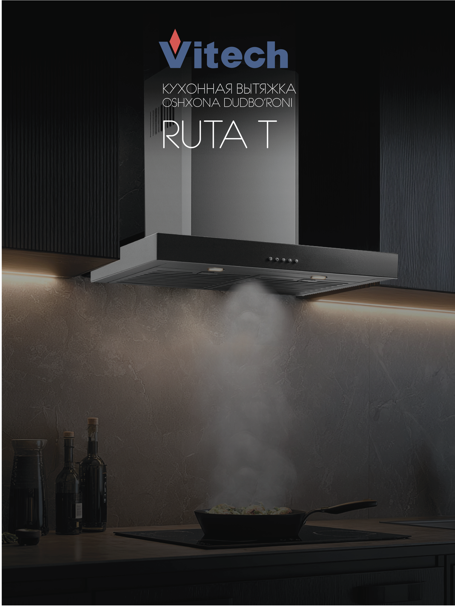 Вытяжка кухонная пристенная T-образная Vitech Ruta T - 60 см, до 610 м³/ч, LED 2×5 Вт, 3 скорости, кнопочное управление