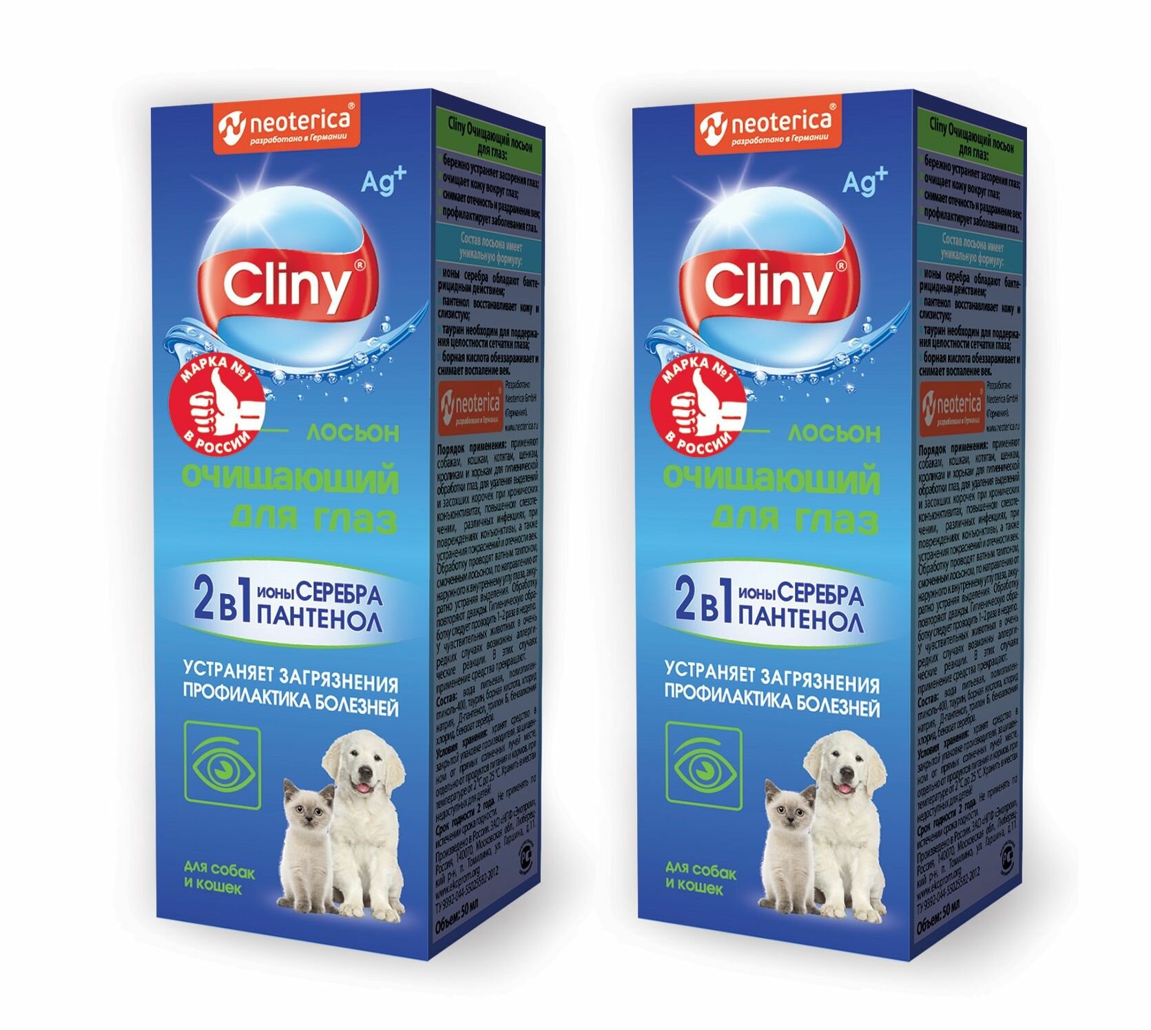 Экопром Cliny K105 Лосьон очищающий для глаз 50мл (2 штуки)