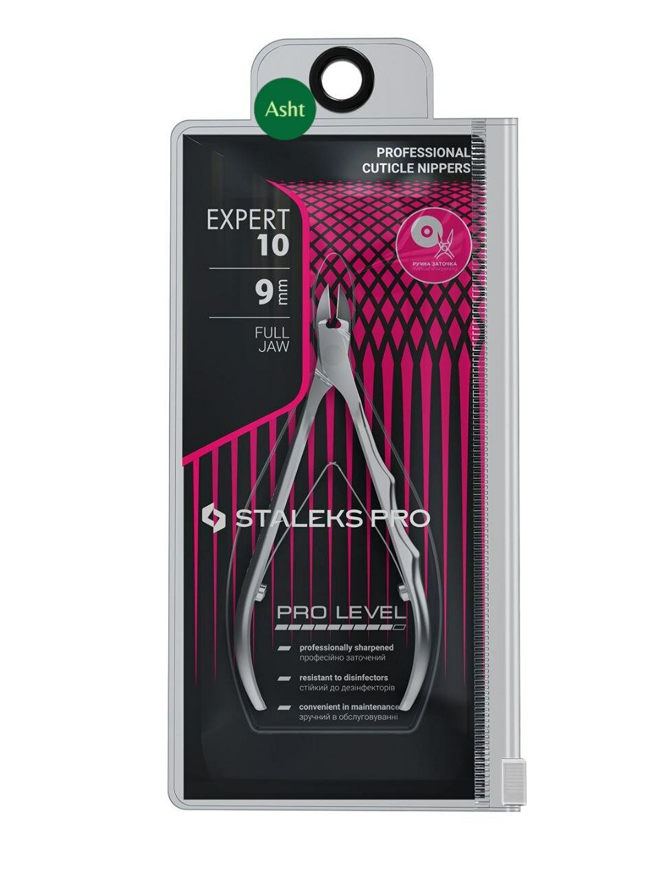 Кусачки для кутикулы, Staleks pro EXPERT 10, длина лезвия 9 мм (NE-10-9)