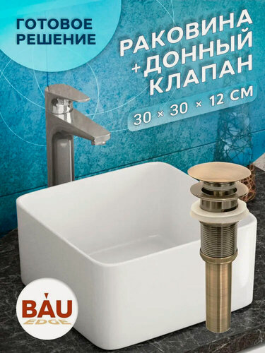Изображение товара Раковина накладная на столешницу BAU Mini квадратная 30х30 белая, выпуск клик клак, бронза