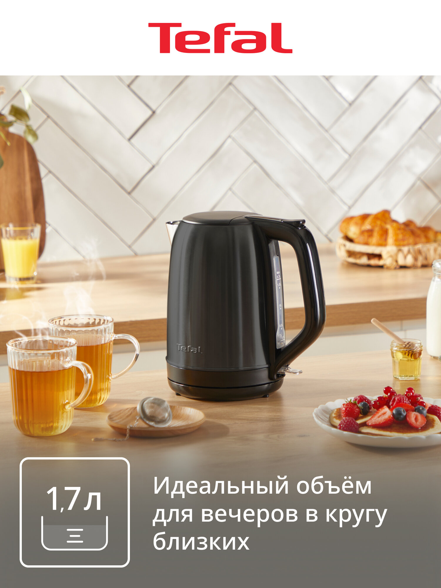 Электрический чайник Tefal Subito KO5S08E0, 1,7 литра, с индикатором уровня воды, фильтром от накипи, 2400 Вт, черный — фото 1