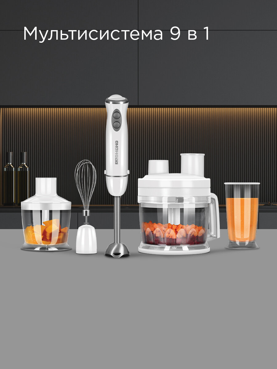 Блендер погружной редмонд BH407, 9 В 1, 5 режимов скорости, двойная защита двигателя, стакан 700мл, нержавеющая сталь — фото 1