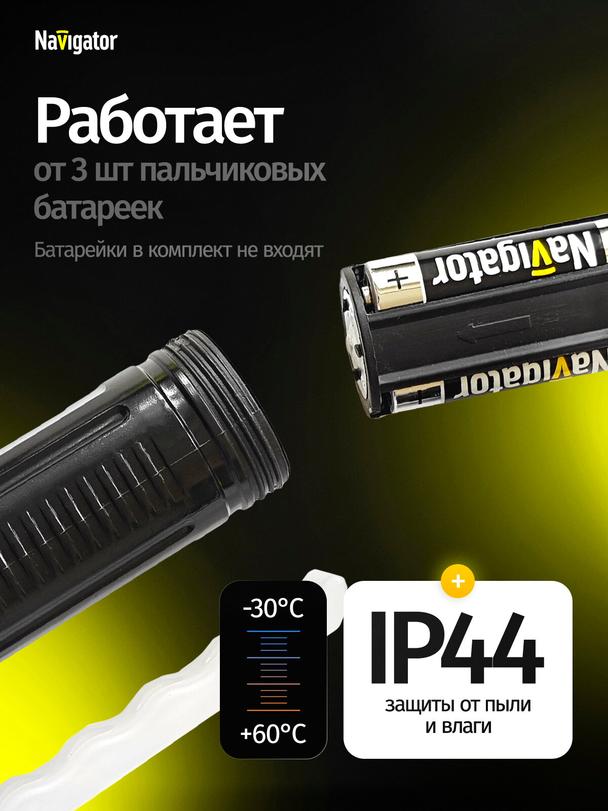 Фонарь ручной Navigator 14 027 NPT-CP18-3AA пластиковый черный — фото 1