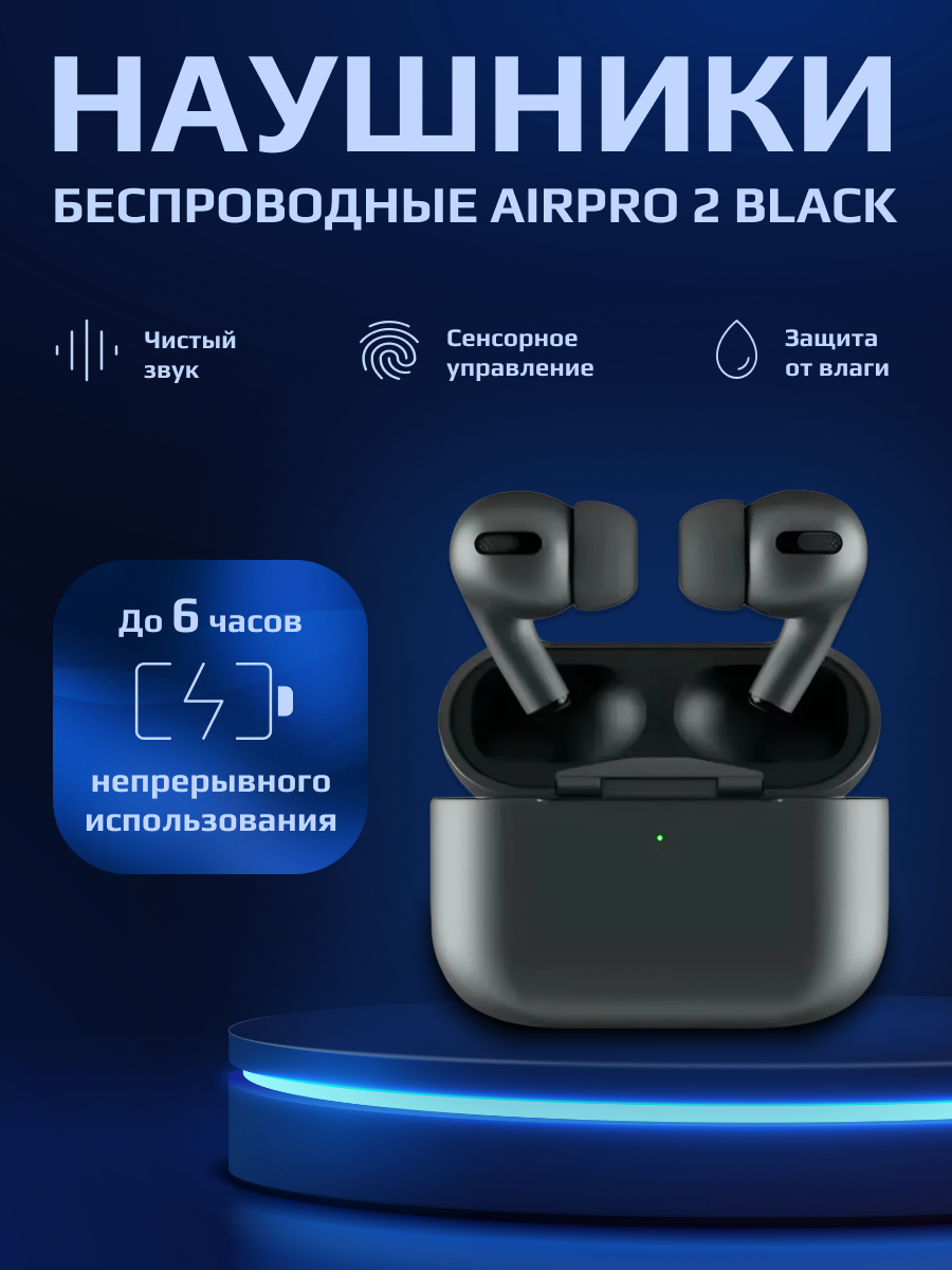Беспроводные наушники Pods Pro2, Дубай ANC, с шумоподавлением для Android и iPhone