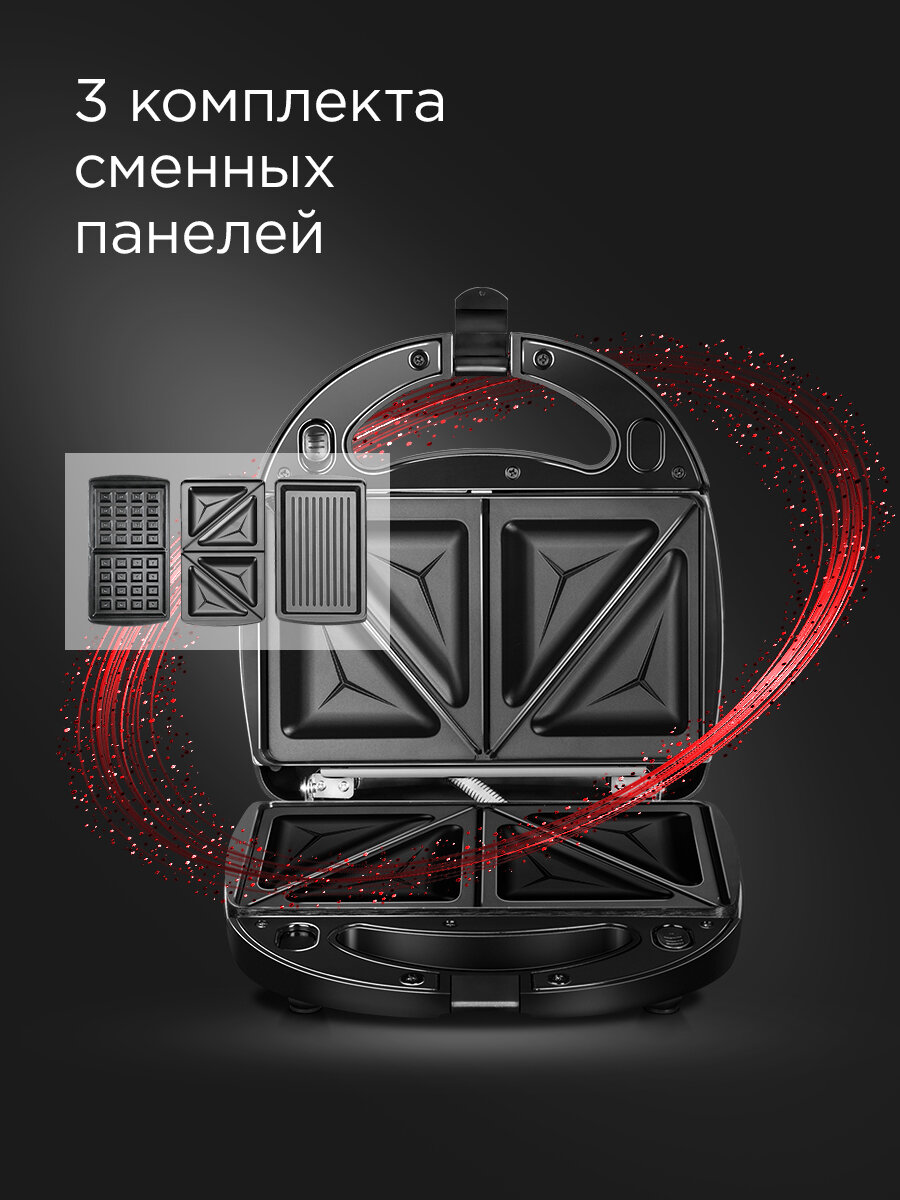 Мультипекарь REDMOND RMB-634/3, 3 сменные панели в комплекте, антипригарное покрытие, черный — фото 1