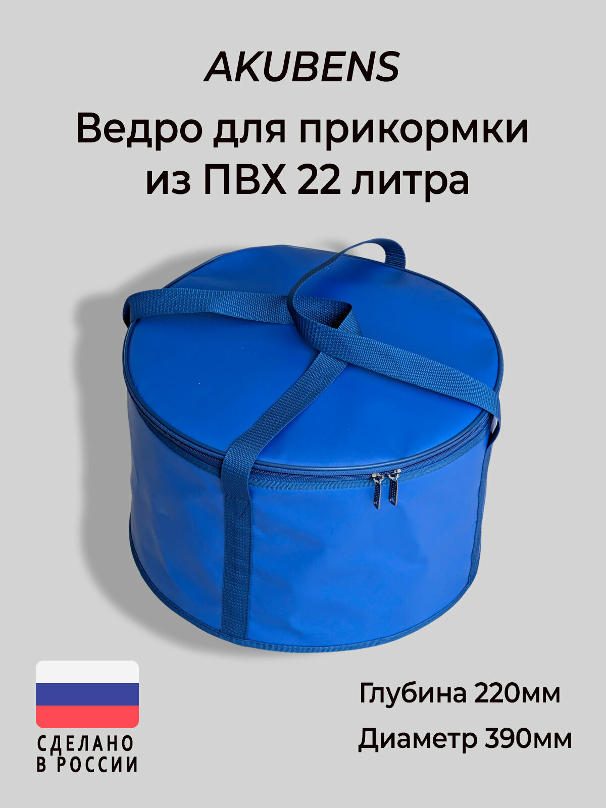 Ведро для прикормки складное с крышкой, ПВХ ведро для рыбалки 22л, сумка для пикника