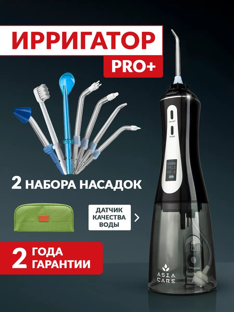 Ирригатор для полости рта портативный Asia Care PRO, 5 режимов, 14 насадок, черный