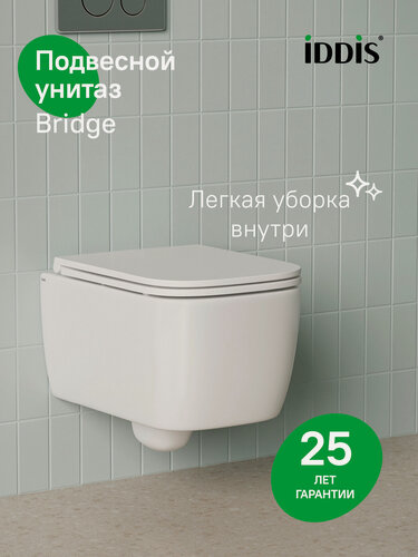 Изображение товара Унитаз подвесной безободковый IDDIS Бридж (Bridge) BRIRNSEi25, белый глянцевый