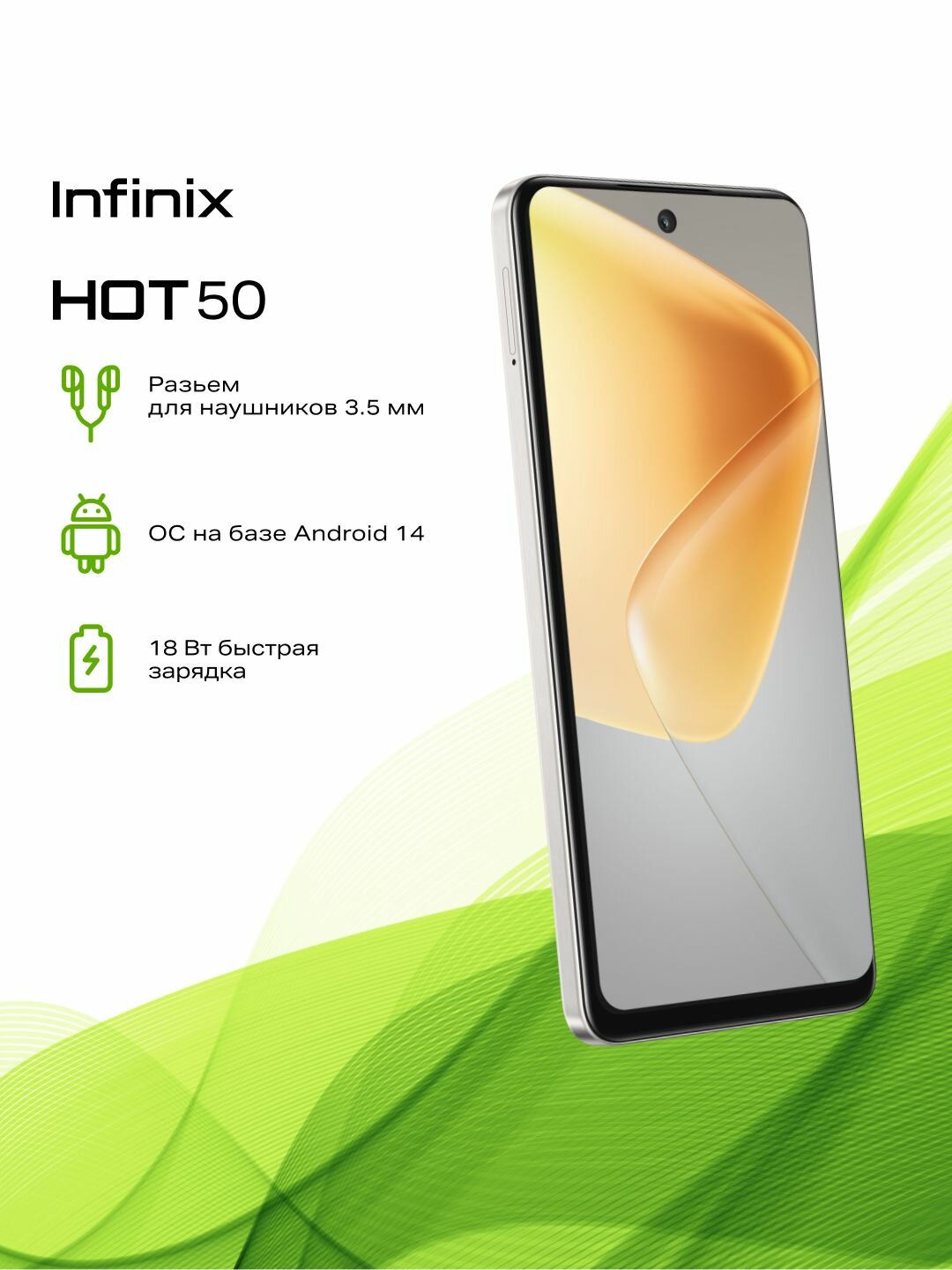 Смартфон Infinix HOT 50 X6882 256+8 Titanium Grey — фото 1