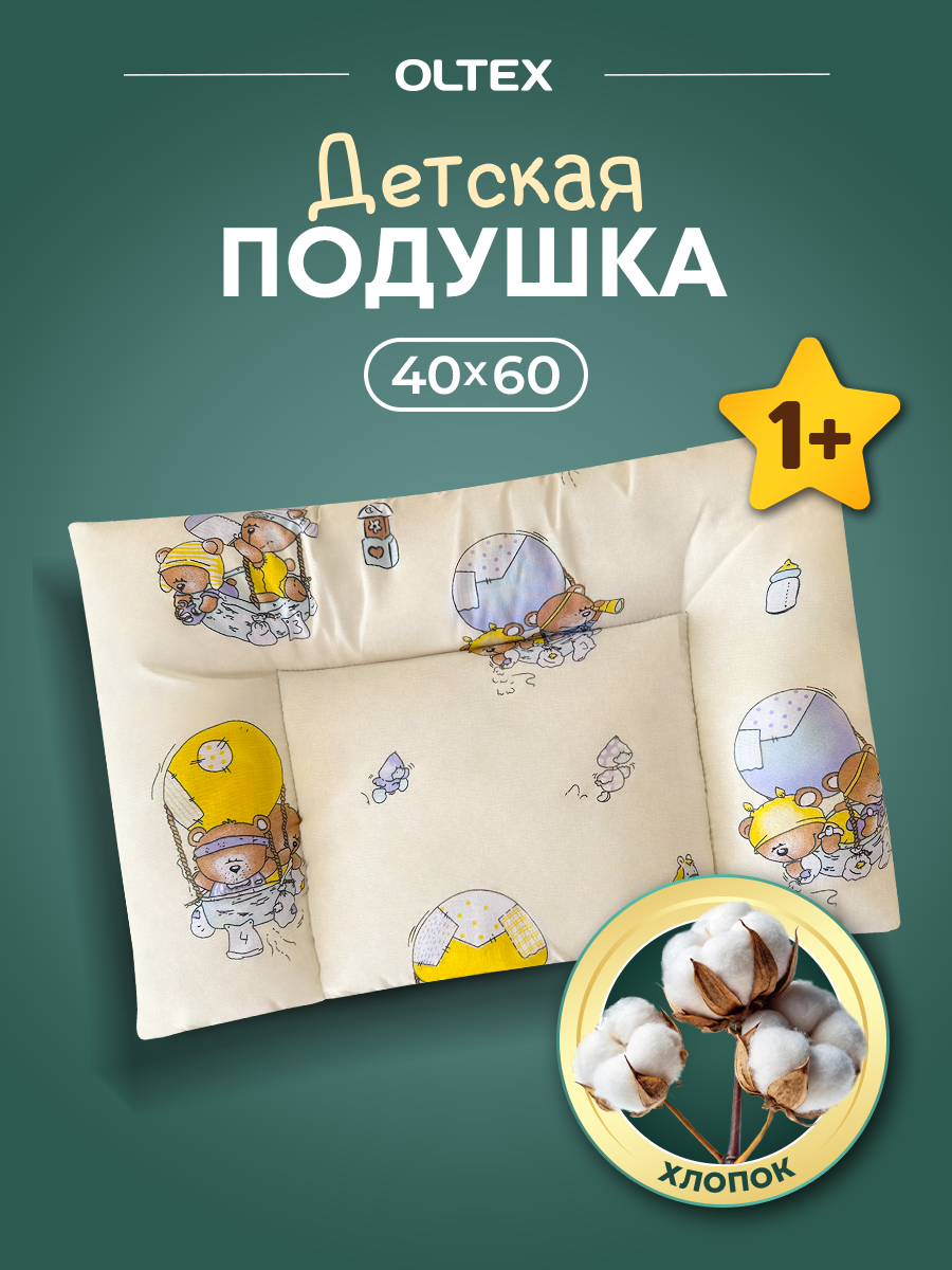 Подушка детская Oltex Baby 40x60 см гипоаллергенная мишки бабочки