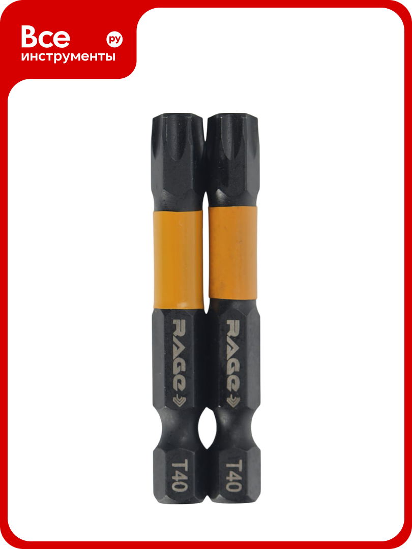 Набор бит ударных IMPACT Torx T40 S2 50 мм 2 шт rage by VIRA 554250