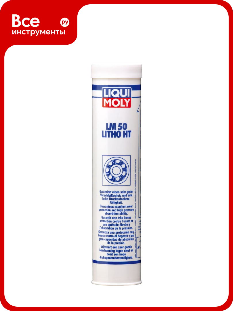Высокотемпературная смазка для ступиц подшипников LIQUI MOLY LM 50 Litho HT 0.4 кг 3406