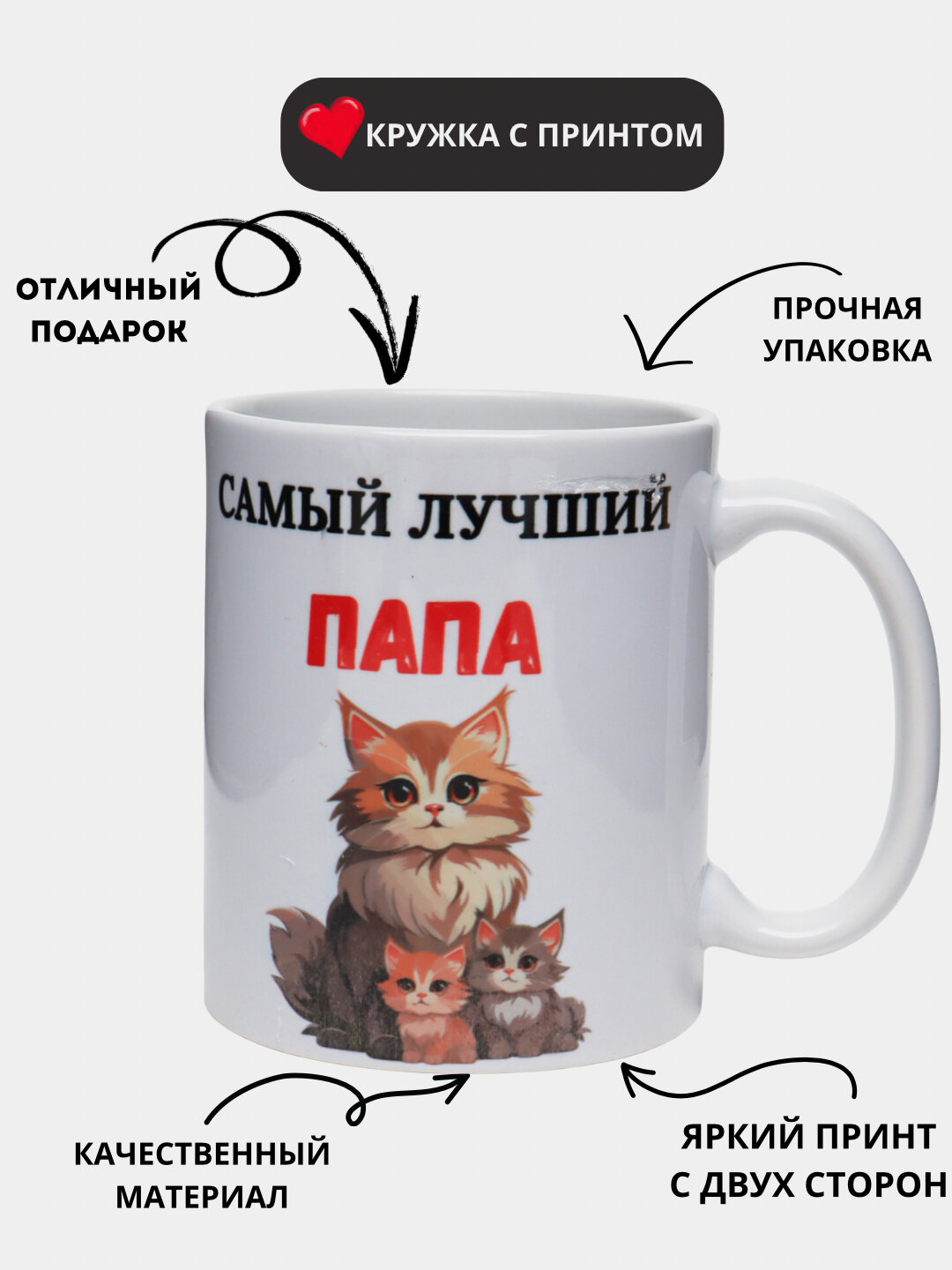 Кружка с принтом, белая, керамическая, Кружка для пар и влюблённых — это не просто посуда, а тёплое напоминание