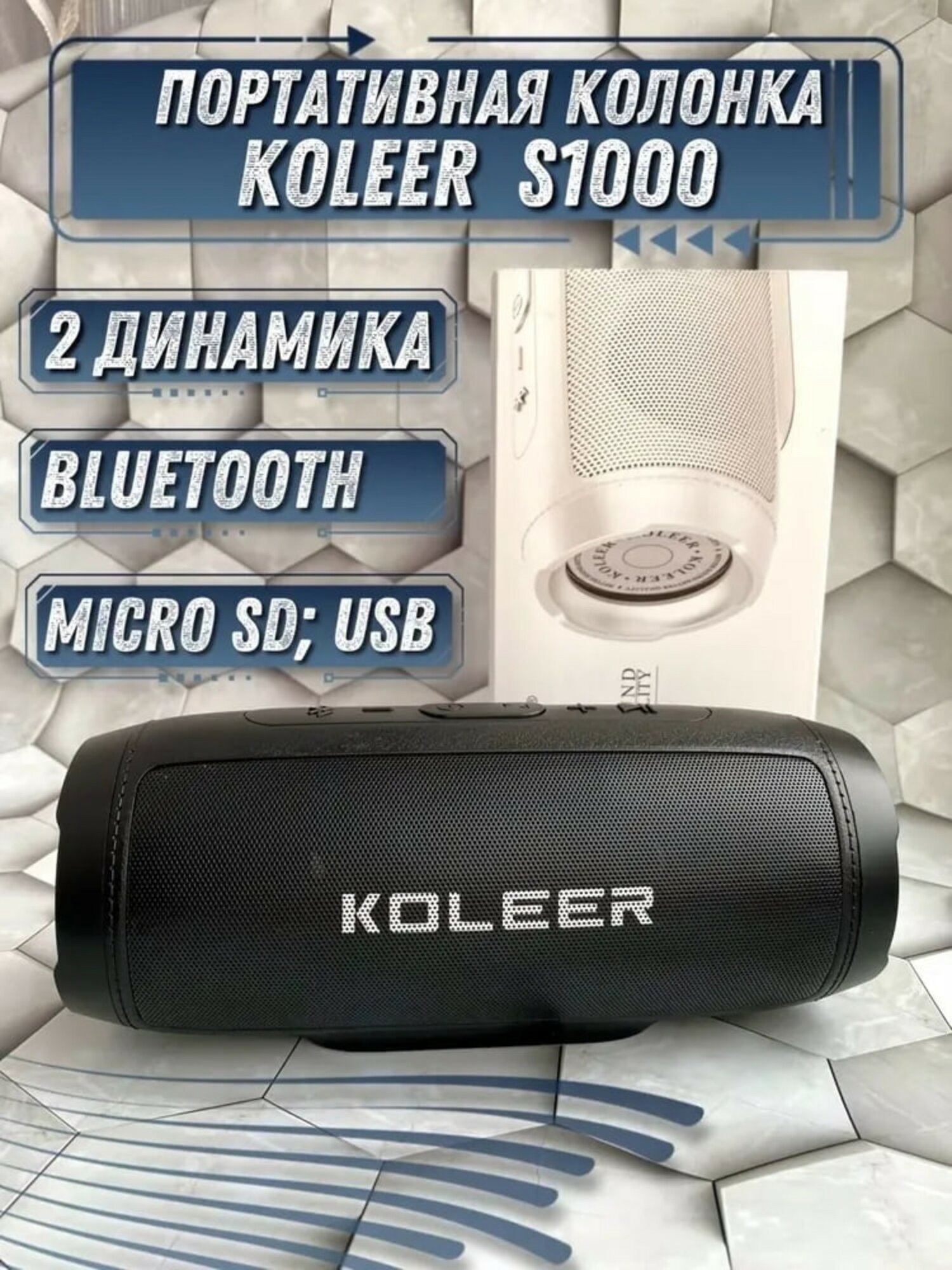 Портативная колонка Koleer S1000, Bluetooth, FM, USB, с радио, 5 ч автономной работы