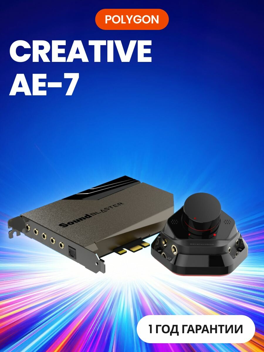 Звуковая карта Creative Sound Blaster AE-7