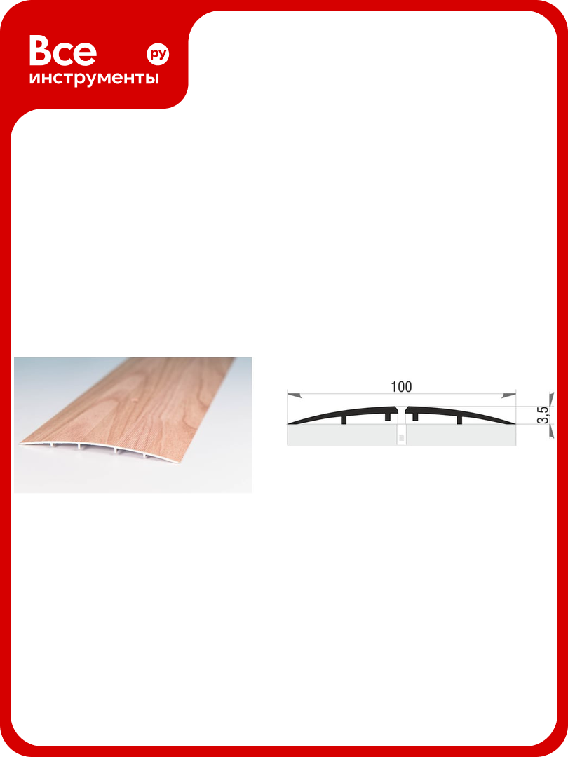 Порог-стык для пола Мир Профиля АПС 012. 900-14 (дуб деревенский) 1-017716