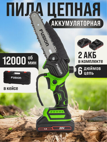 Изображение товара Пила аккумуляторная цепная мини, садовая Fusion FBCS-2015-02C в кейсе, 2 АКБ, 6 дюймов