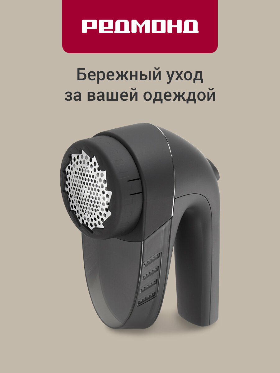 Машинка для удаления катышков РЕДМОНД LR5302, запасное лезвие в комплекте, дисплей, работа до 150 мин, 2 скорости