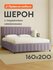 Двуспальная кровать Шерон ПМ 160х200 см, с подъемным механизмом, ...