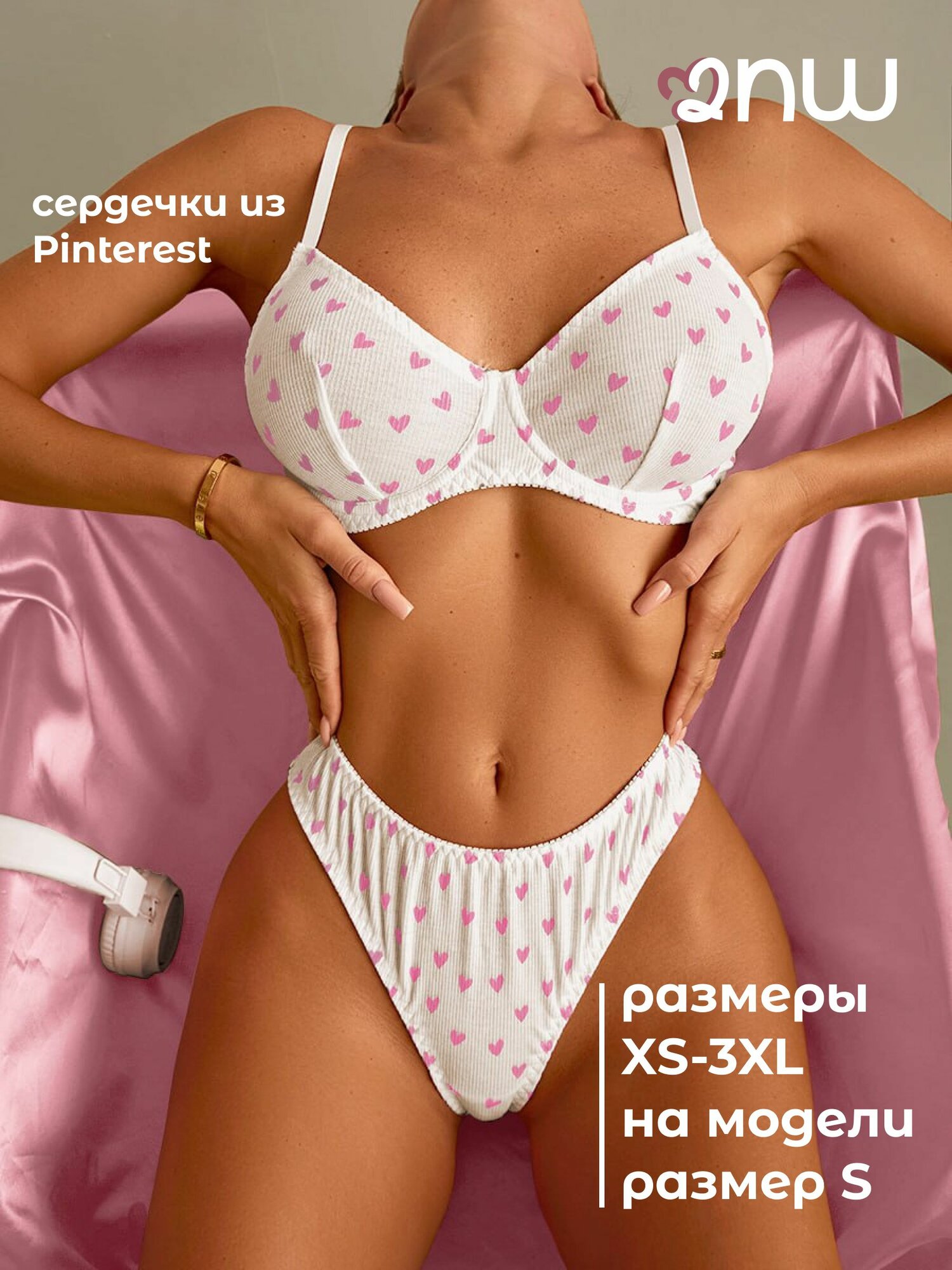 Комплект нижнего белья 2Night Wear
