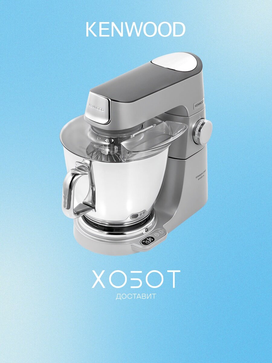 Кухонная машина Kenwood KVL85.004SI
