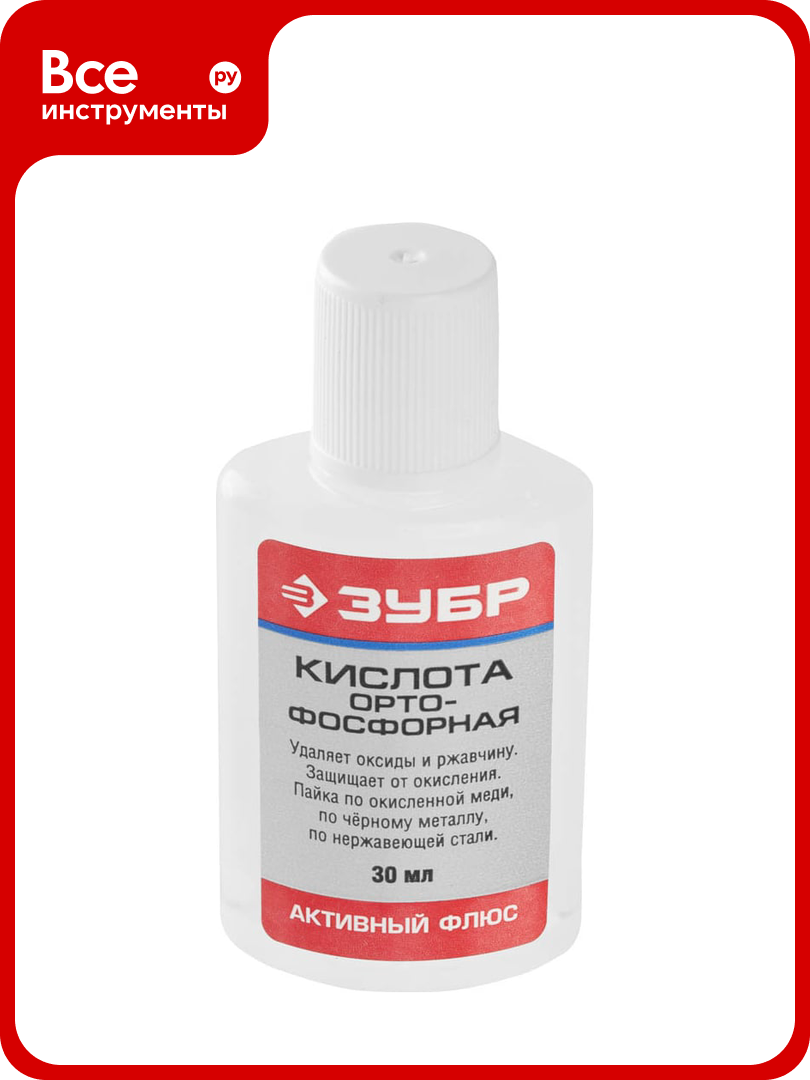 Активный флюс ЗУБР орто-фосфорная кислота 30мл с 55490-030