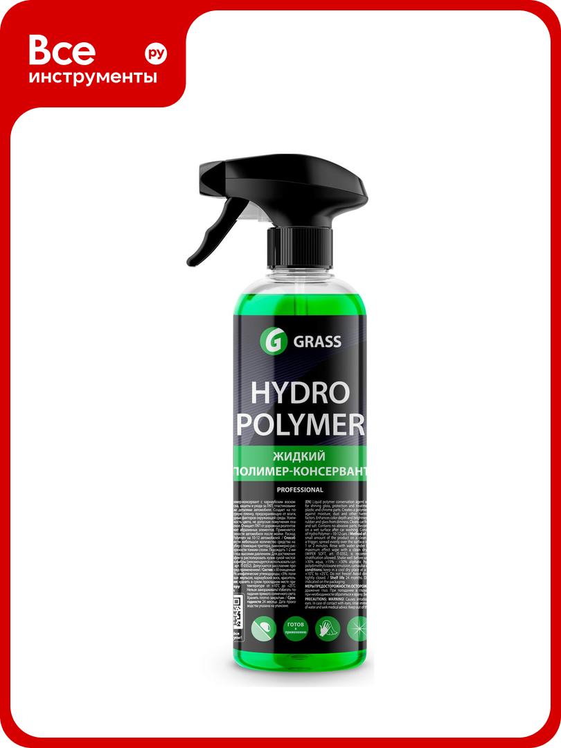 Жидкий полимер с профессиональным тригером 500мл GRASS Hydro polymer professional 110254