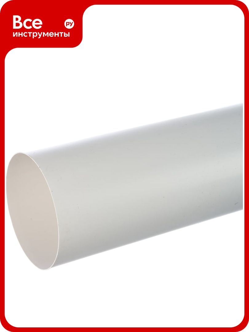 Канал вентиляционный круглый 125 мм х 2 м Эвент 125 В 2