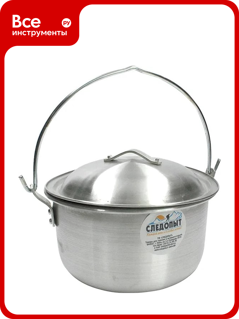 Костровой котелок Следопыт 3 л PF-CWS-P09