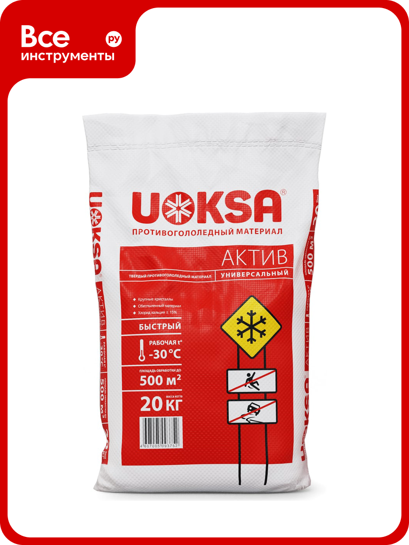 Реагент UOKSA Актив -30 C 20 кг мешок 1802